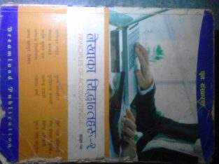 Principle of Accounting II Nepali medium