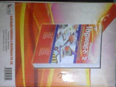Principle of Accounting II