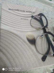 बङगाटिङगा धर्साहरु -सरुभक्त
