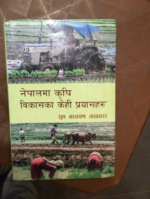 Nepalma Krishi Bikaskaa Kehi Prayaas har