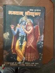 भगवान कृष्ण