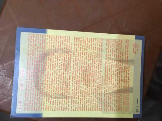 Sapana kaa gathaharu