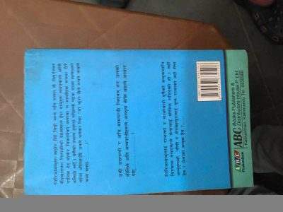 छापामा गिरिजा बाबु