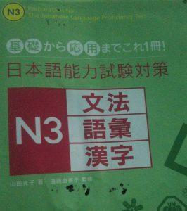 japanese language textbook