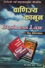 Business Law (in Nepali version)