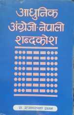 English Nepali Dictionary