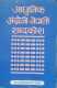 English Nepali Dictionary