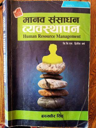 Human Resource Management (2nd)