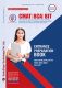 BIT Entrance Preparation Book