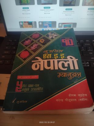 Nepali manual For S.E.E. by Goodwill