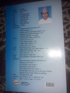 Kista bandhi (Author- Hom Subedi)