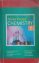 Pioneer Practical Chemistry Part I