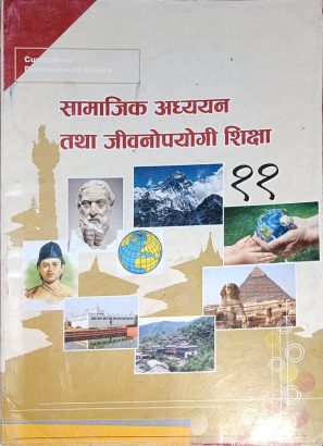 सामाजिक अध्ययन तथा जिबनोपयोगी शिक्षा कक्षा ११
