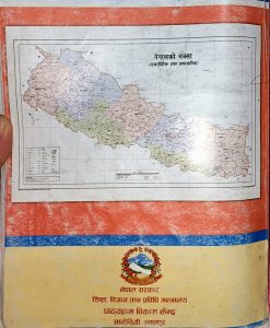 नेपाली कक्षा ११