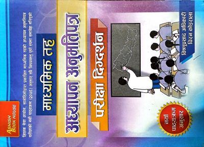 Teacher service commission (TSC)