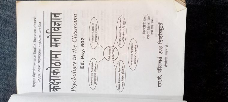 psychology in the classroom