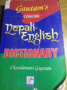 Nepali -English dictionary