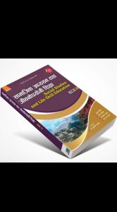 Samajik | Social Studies