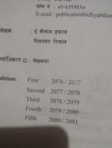 Ultimate IQ(Er. Kailash Dhakal)