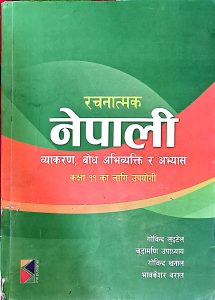 Nepali Bakarayan Xi