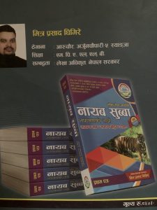 Loksewa Second Paper book