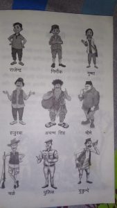 Sajha prithivi