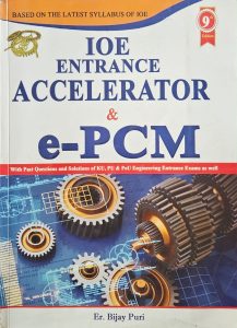 IOE Entrance Accelerator & e-PCM