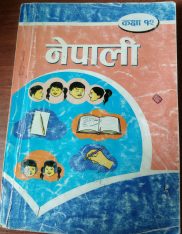 Nepali class 12