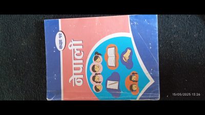 Nepali book