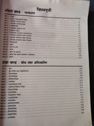 नेपाली व्याकरण (Nepali Grammar) grade 11