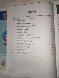 Nepali book grade 11