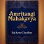 Amritangi Mahakavya