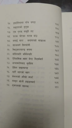 सरसर्ती संसार