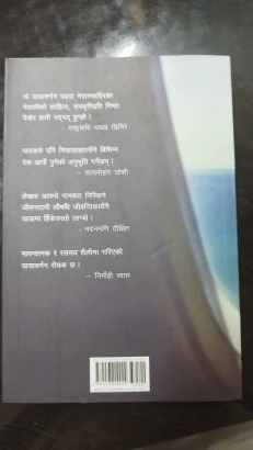 सरसर्ती संसार