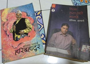 हरिवंश आचार्य Books [Rs. 100 each]