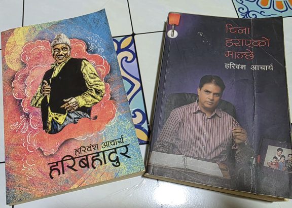 हरिवंश आचार्य Books [Rs. 100 each]