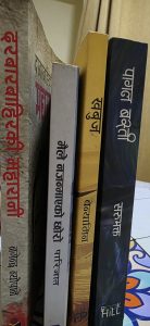 Selected Popular Nepali Novels