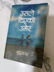 Ushley Diyeko Umer Rs. 250 (Fixed)