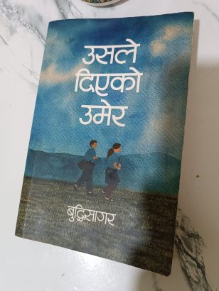 Ushley Diyeko Umer Rs. 250 (Fixed)