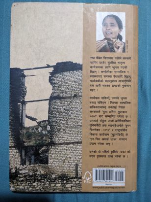 Khalanga Ma Hamala