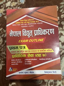 NEA level 7 (First paper GK IQ book)