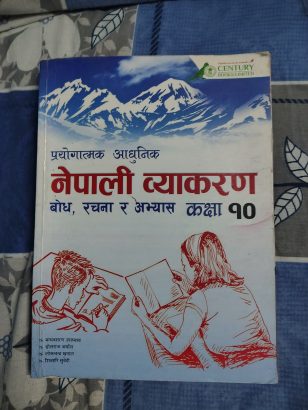 Century book unlimited byakaran class 10